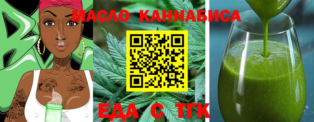 Canna-Cookies марихуана  Вход с VPN  Заинск 