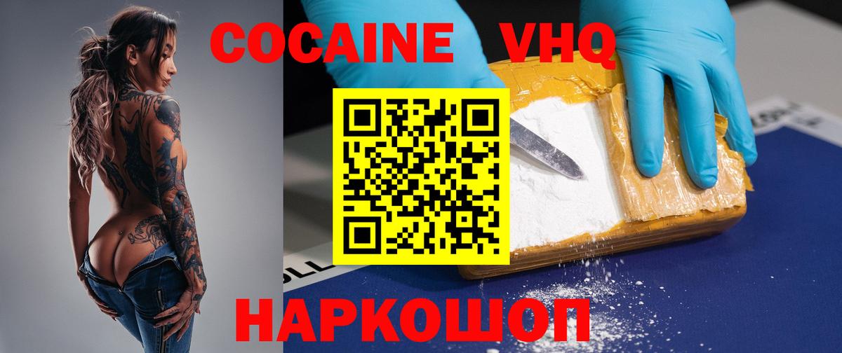 Cocaine 99%  Вход с VPN  Заинск 