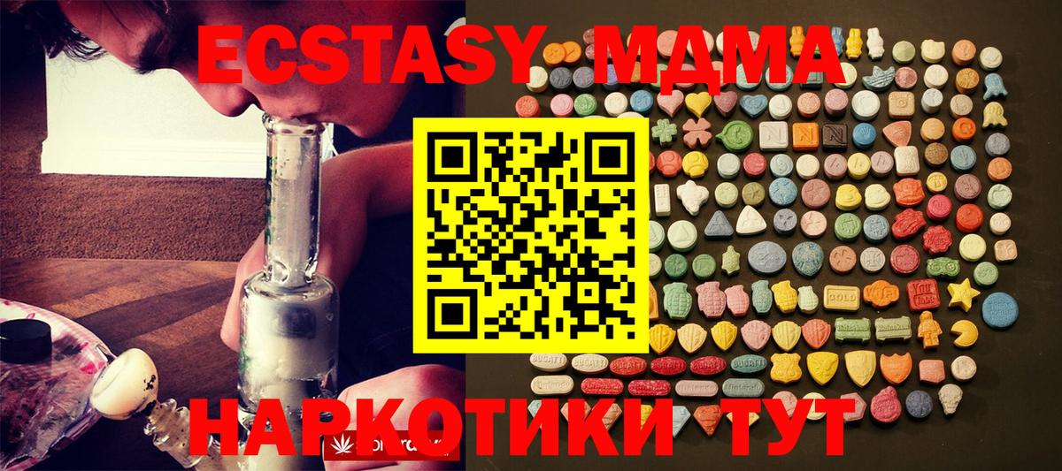 Заинск  Экстази MDMA  ЭКСТАЗИ  Вход с VPN 
