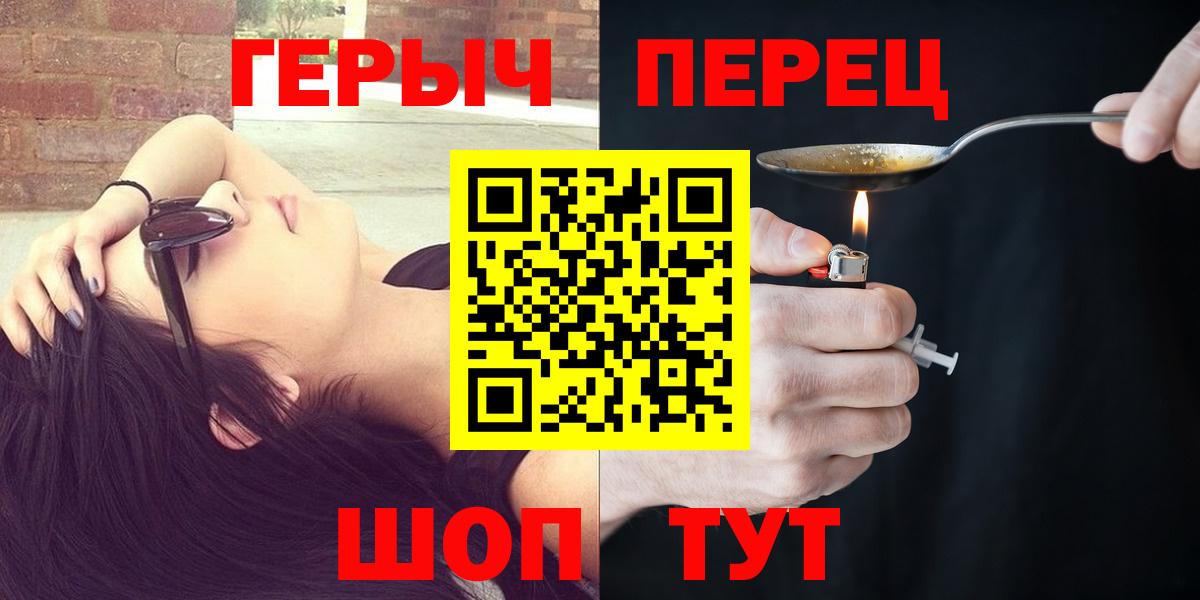 Героин Heroin Заинск