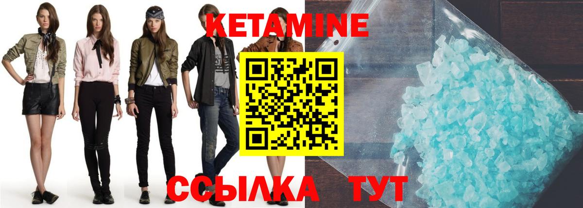 Кетамин ketamine  Вход с VPN  Заинск  Кетамин VHQ 