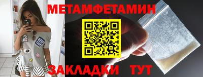 метамфетамин Гусиноозёрск