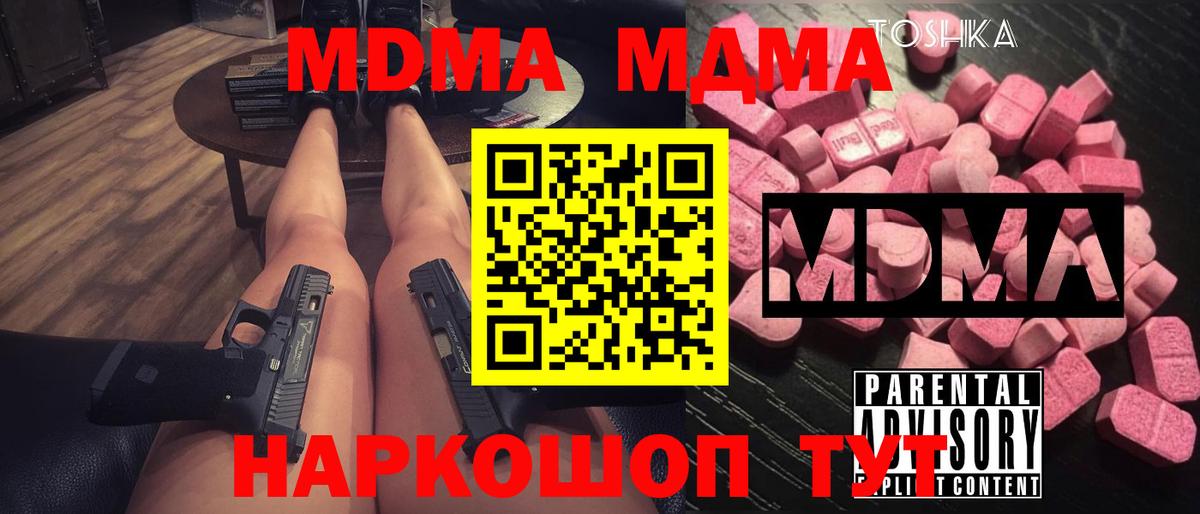 Заинск  MDMA Molly  МДМА кристаллы  Вход с VPN 