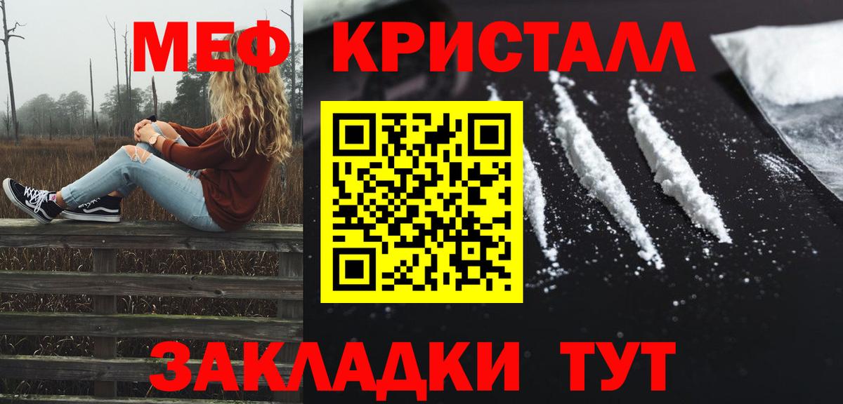 Заинск  Меф  МЯУ-МЯУ кристаллы  Вход с VPN  МЯУ-МЯУ мука 