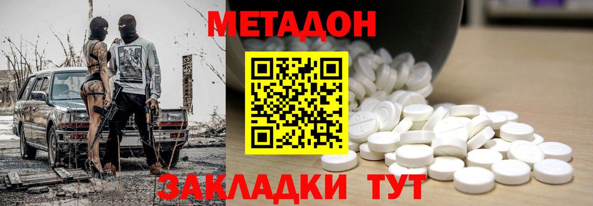 Метадон кристалл  МЕТАДОН мёд  Вход с VPN  Заинск 