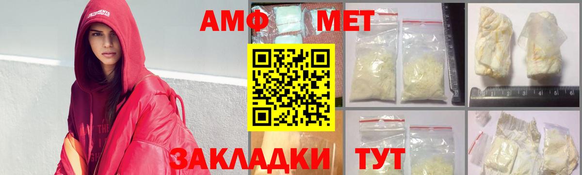 Заинск  МЕТАМФЕТАМИН винт  Вход с VPN 