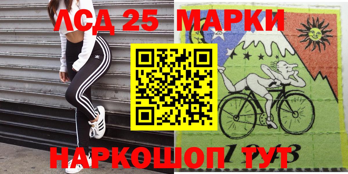 Наркотические марки 1500мкг Заинск